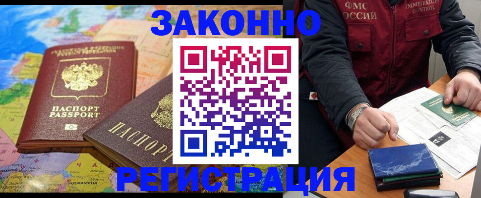 временная регистрация госуслуги в Новочебоксарске