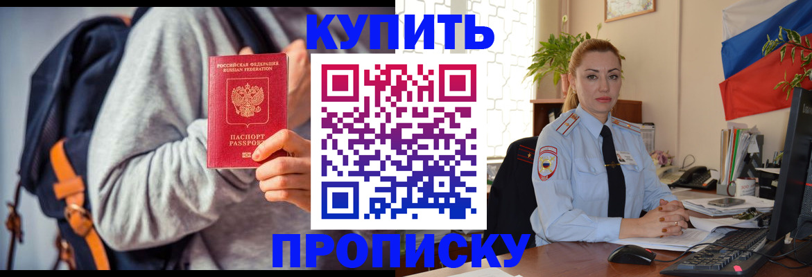 временная регистрация недорого в Новочебоксарске