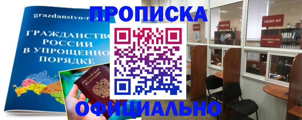 временная регистрация собственник в Новочебоксарске