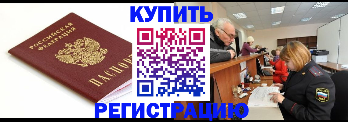 прописка в квартире в Новочебоксарске