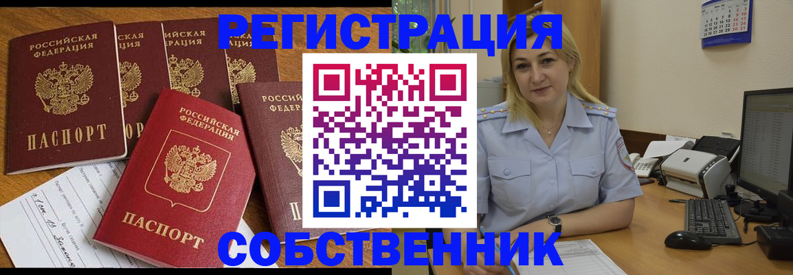 прописка иностранных граждан в Новочебоксарске